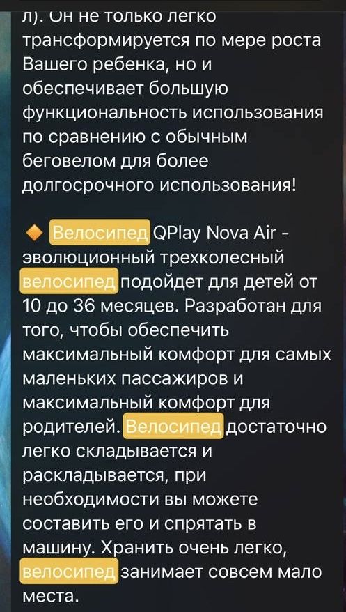 Велосипед-коляска для  ребенка до 5 лет