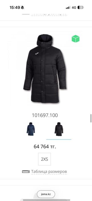 Продам куртку зимний Joma оригина