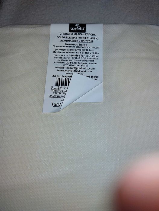 Кошара на две нива кика бу