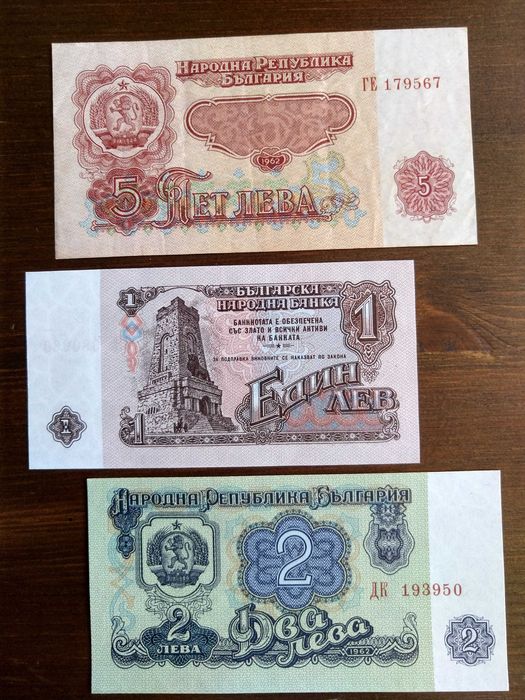 Банкноти 1962 /VF/ + UNC