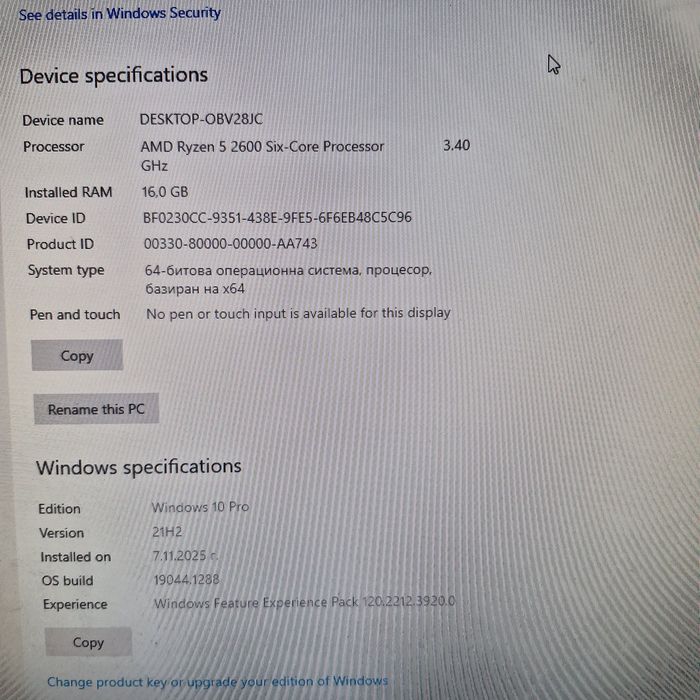 Универсален компютър