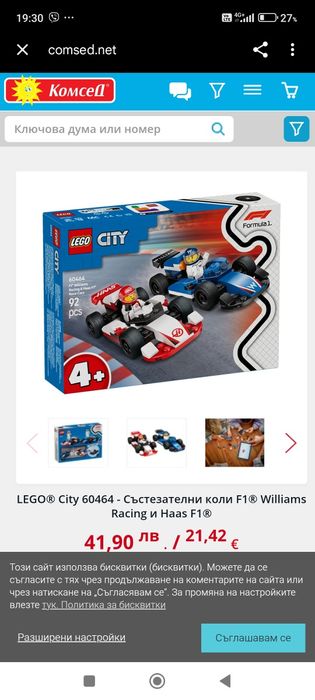 Lego  formyla 1 ново