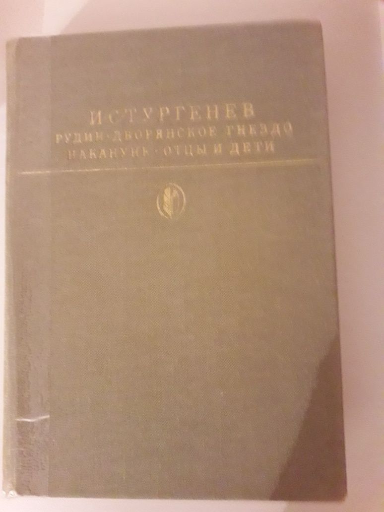 Книги из серии "Библиотека классики" - 3 шт.