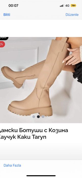 Дамски ботуши от козина