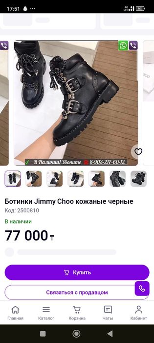 Продам Jimmy Choo ботинки 
Надевала 3 раза, мне большеватые,