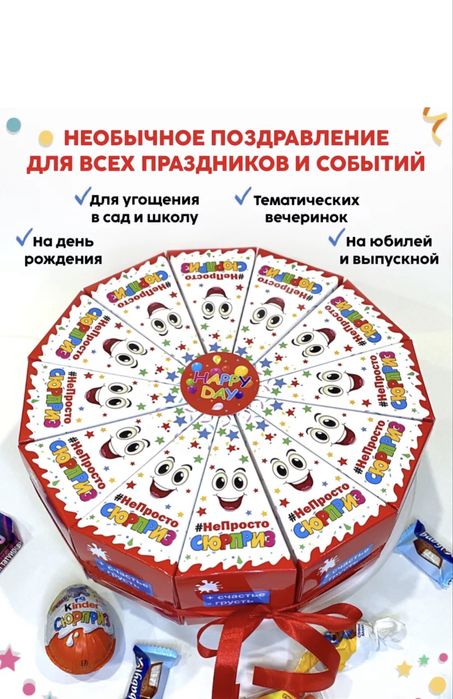 Подарочная коробка