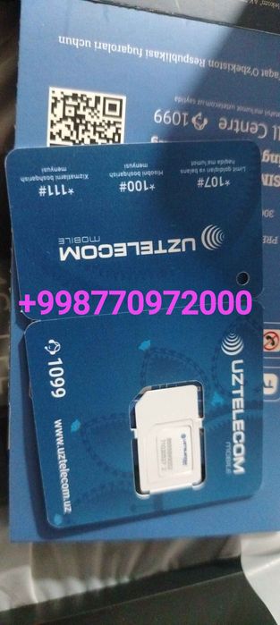 Uzmobile сим-карта