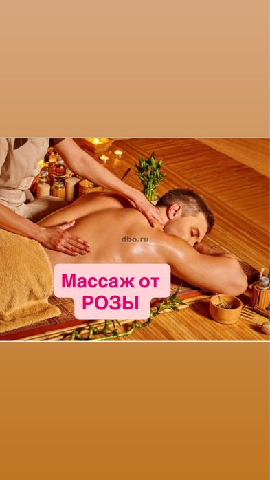 Лучший антистрессовый масляной массаж