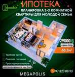 Продается 2 комнатная квартира
