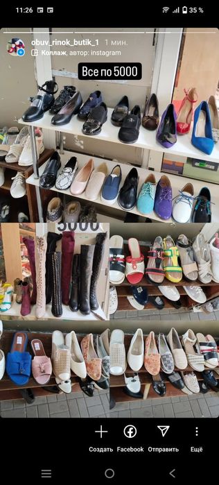 Распродажа обуви мужской и женской