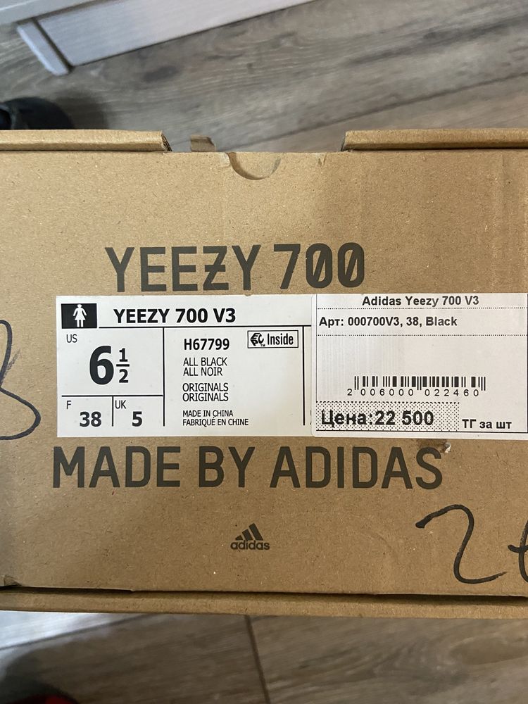 Кроссовки Adidas Yeezy 700