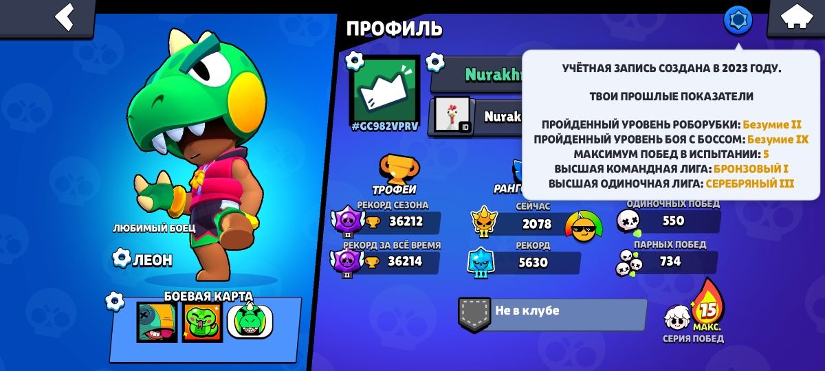 Бс в акк много трофеев и скинов т.д