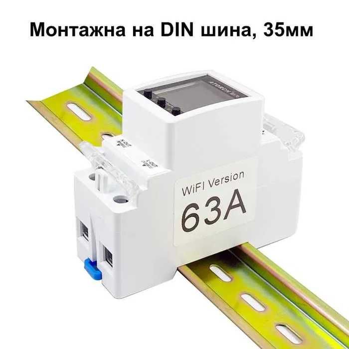 63A Двутарифен контролен електромер, LCD дисплей | Предпазител