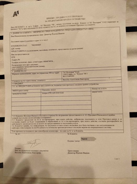 ZTE Blade A56, Gold, неразопакован от А1 / 64GB ROM/4GB RAM