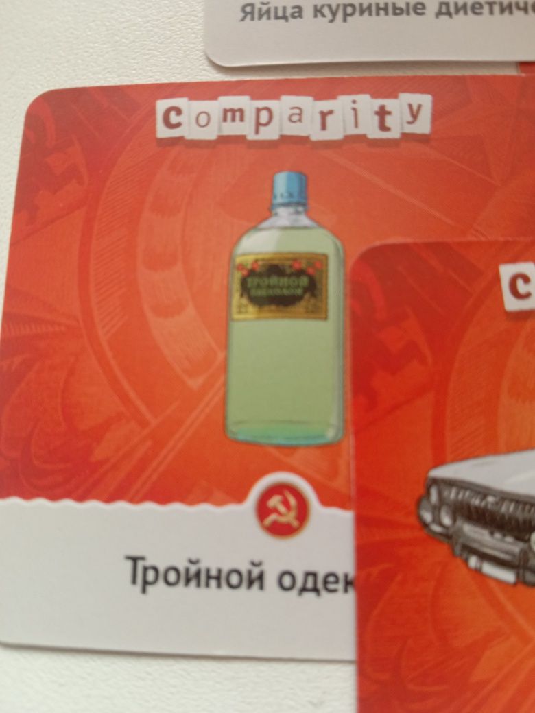 Продам настольную игру Comparity за 1.000тнг.