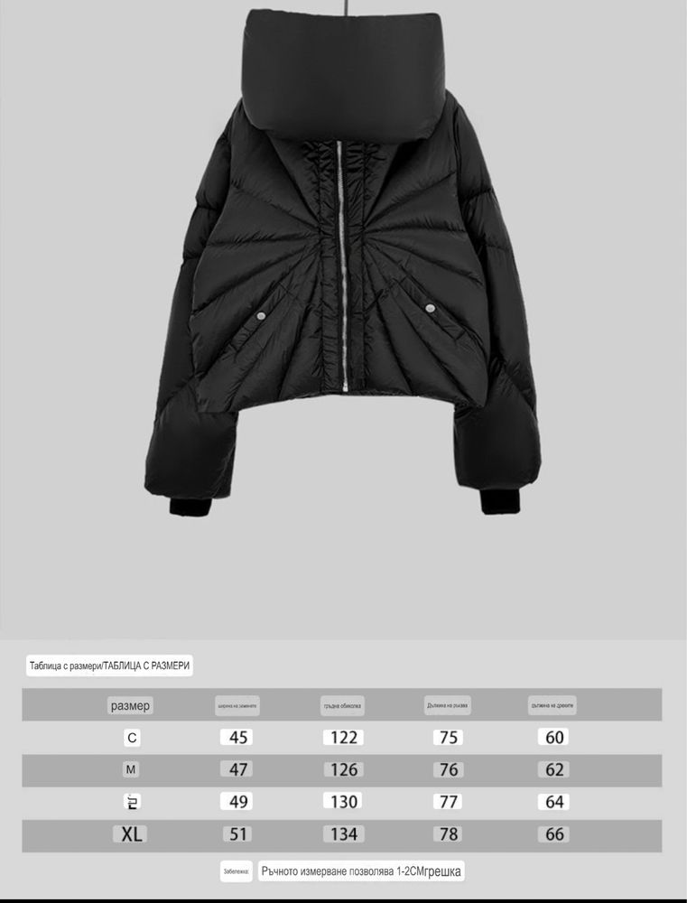 Зимно яке Rick Owens