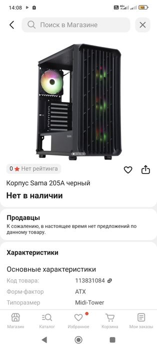 Корпус sama 205a