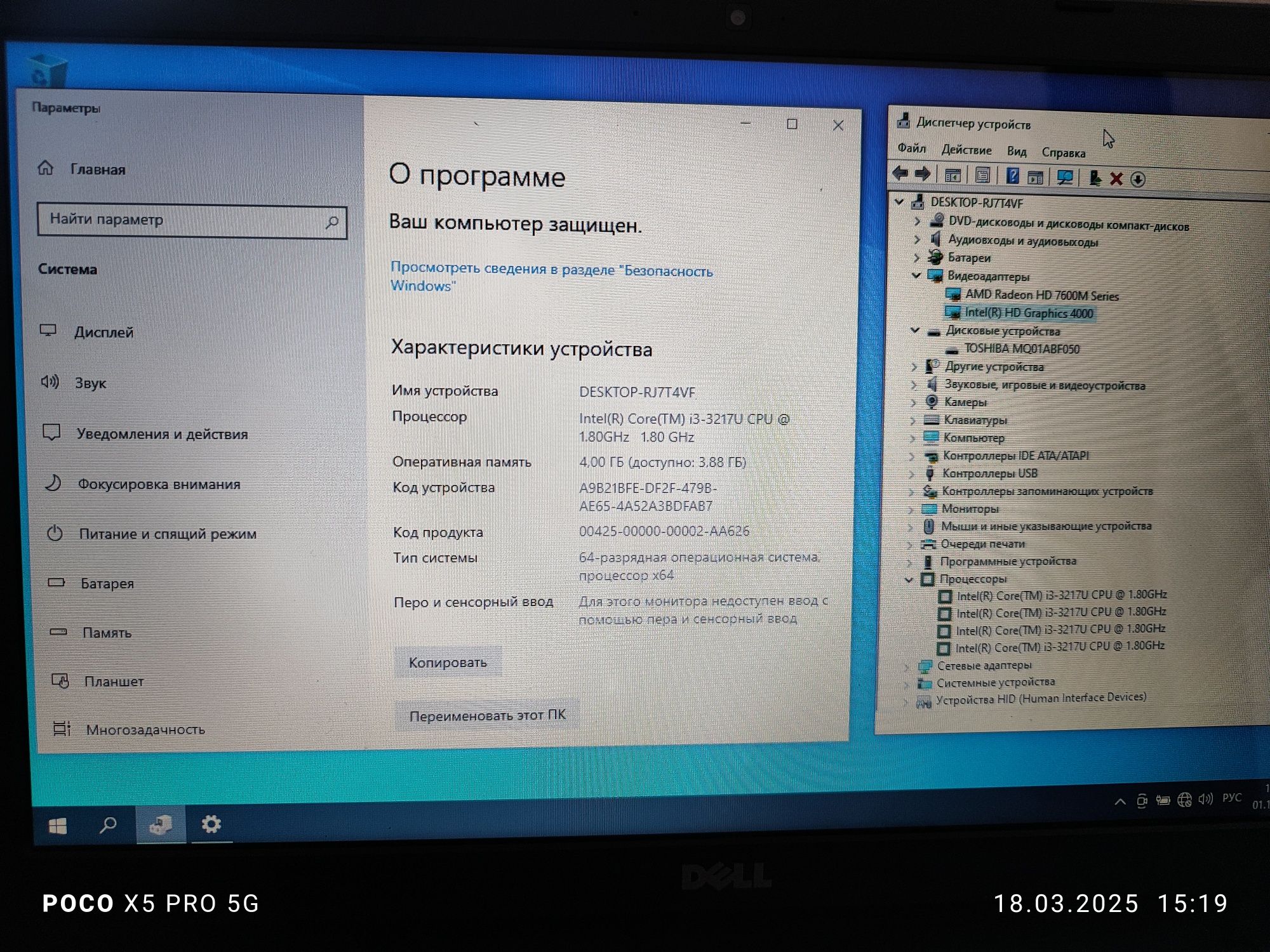 Ноутбук Dell, core i3, ssd 256