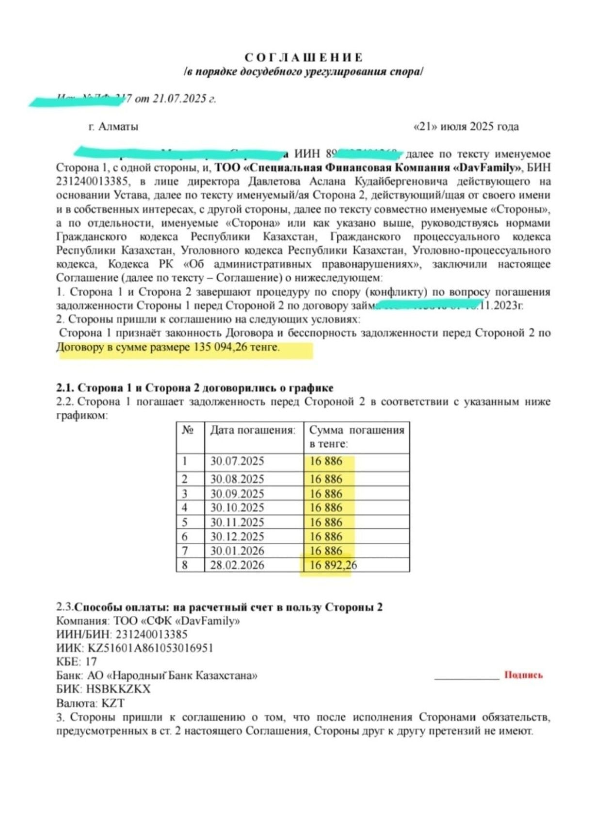 Арест шешу - Снятие ареста ЧСИ - График МФО - Запрет на выезд - ЭЦП -