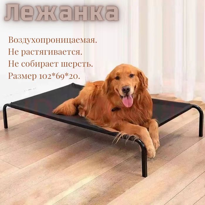 Лежанки для вашего питомца.