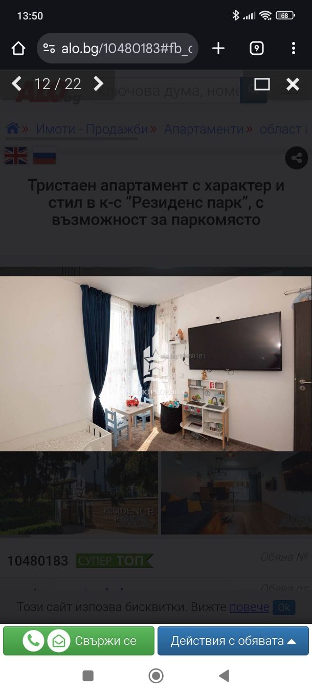Тристаен апартамент с гледка море в Сарафово