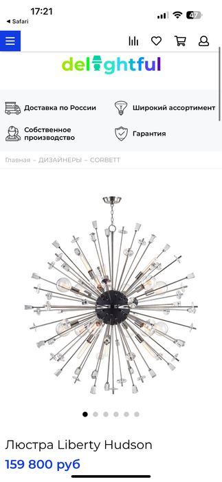 Дизайнерская люстра Космос