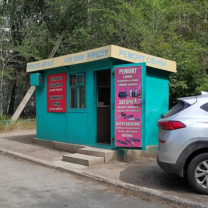 Сдам в аренду киоск ремонта обуви