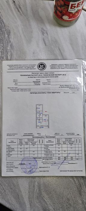 2-х комнатная квартира
