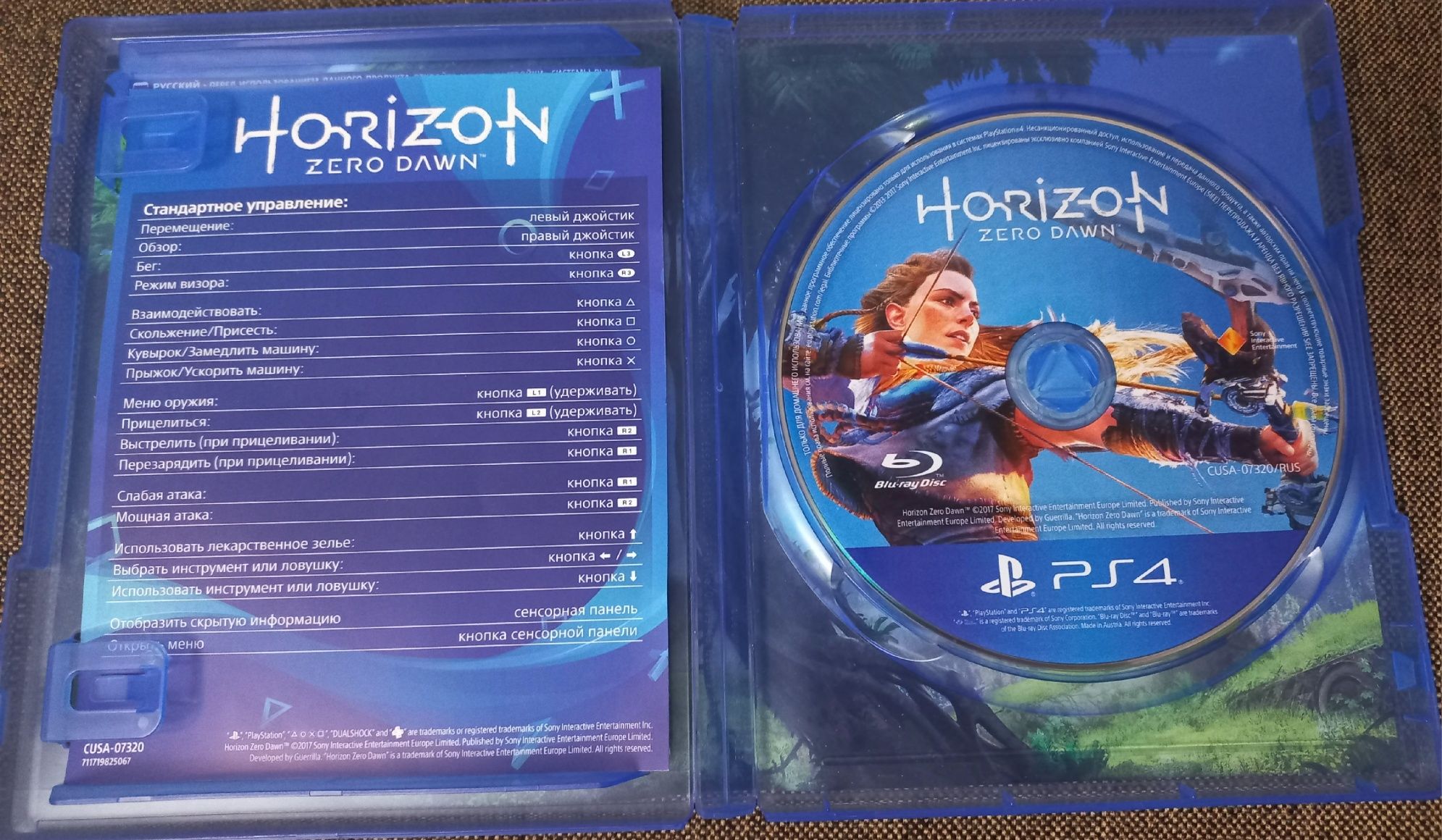 Horizon zero dawn