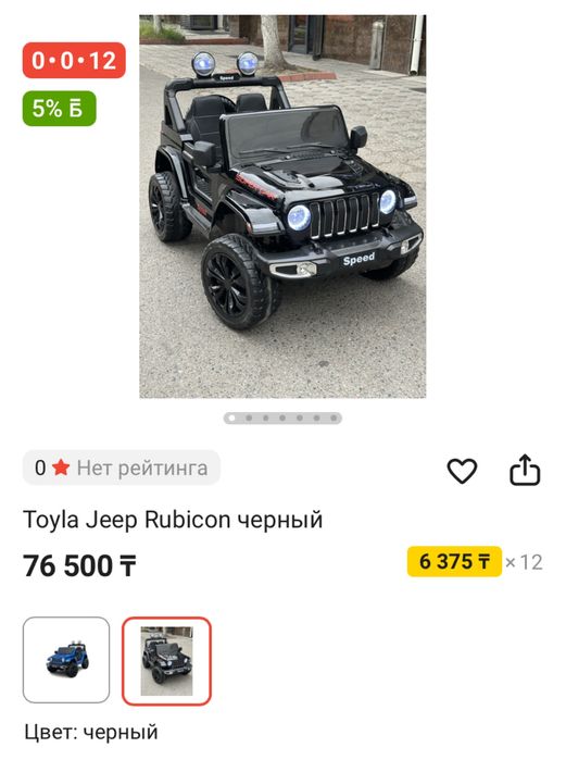 Продам новая машинка