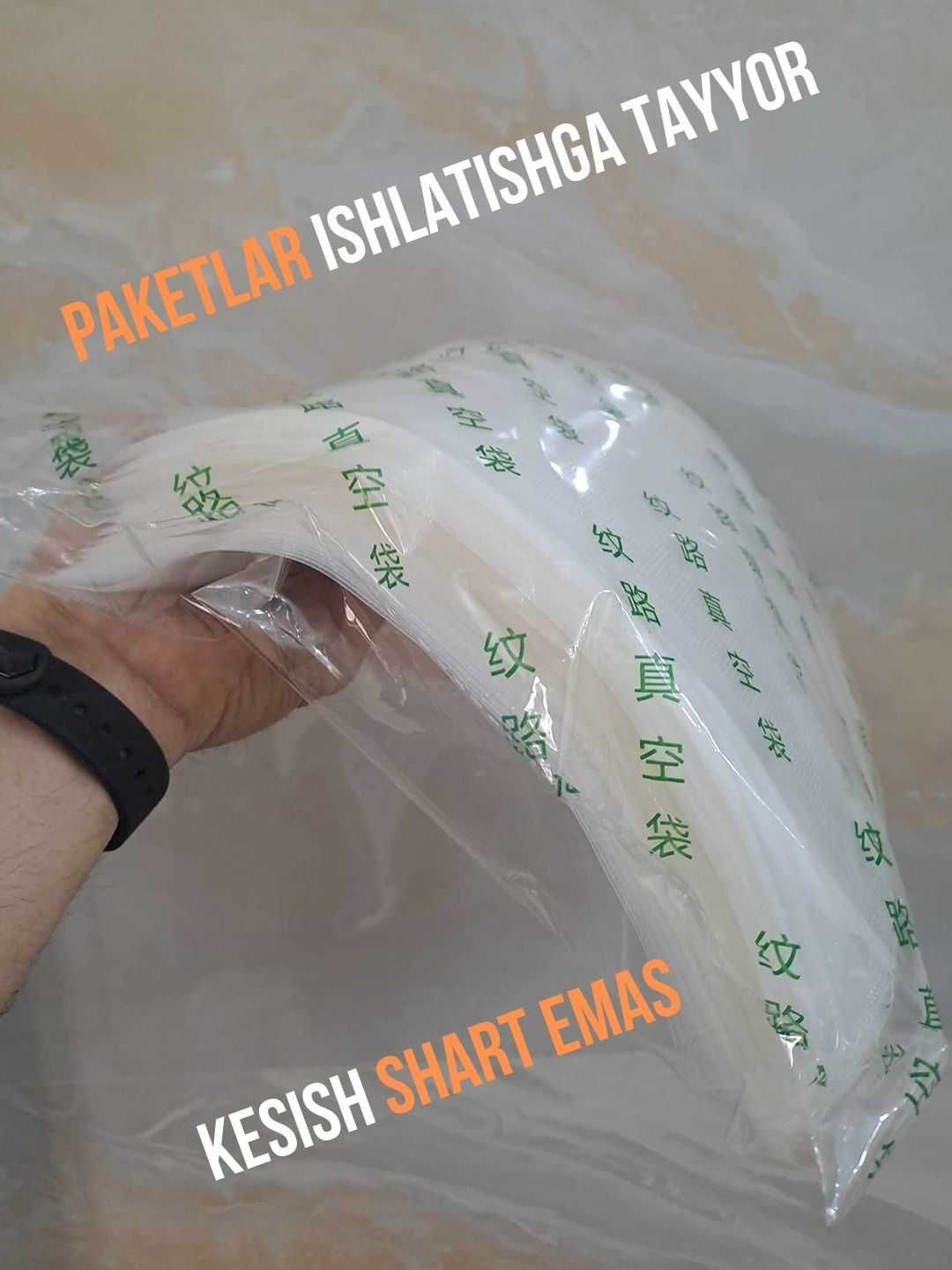 Рифленые пакеты для вакууматора Су-вид, 17*25, vakuum paket, 100 шт/уп