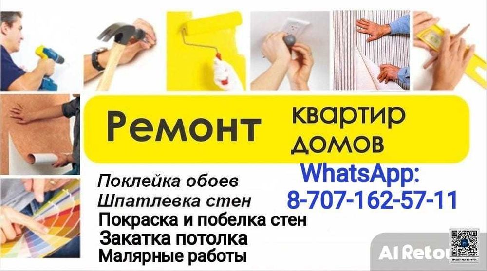 Покраска. Закатка стен и потолка водоэмульсией. Малярные работы.