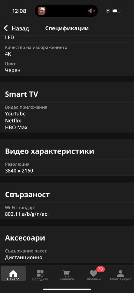 Смарт телевизор Philips 70”