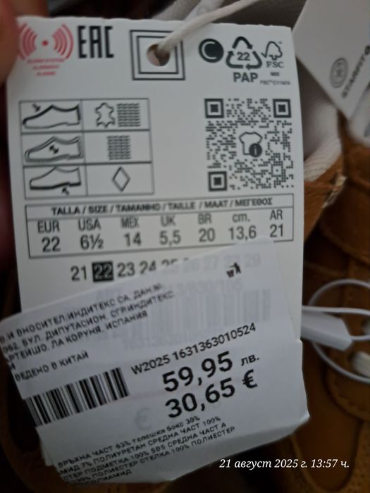 Спортни обувки на Zara