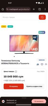 Samsung 55au7500 smart TV 55'