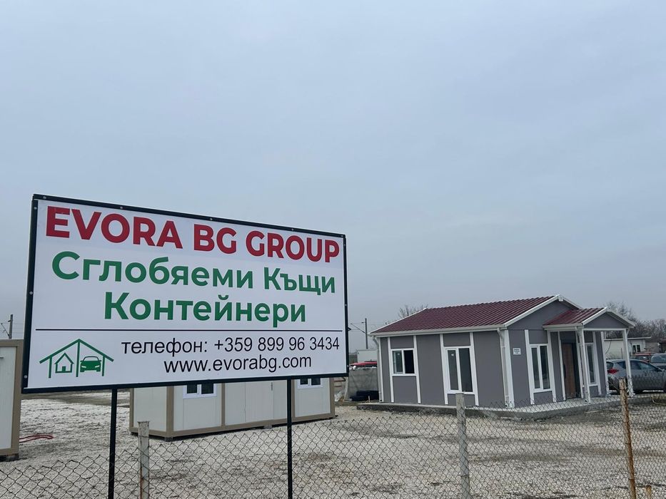 Продава се  в с. Труд, Област Пловдив -  кв.м за 0 €/ - Снимка #2