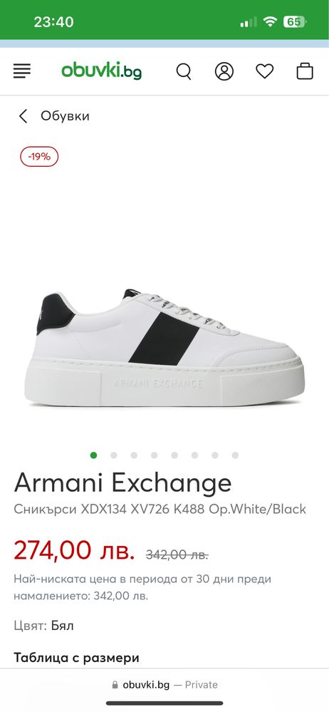 Armani Exchange сникърси