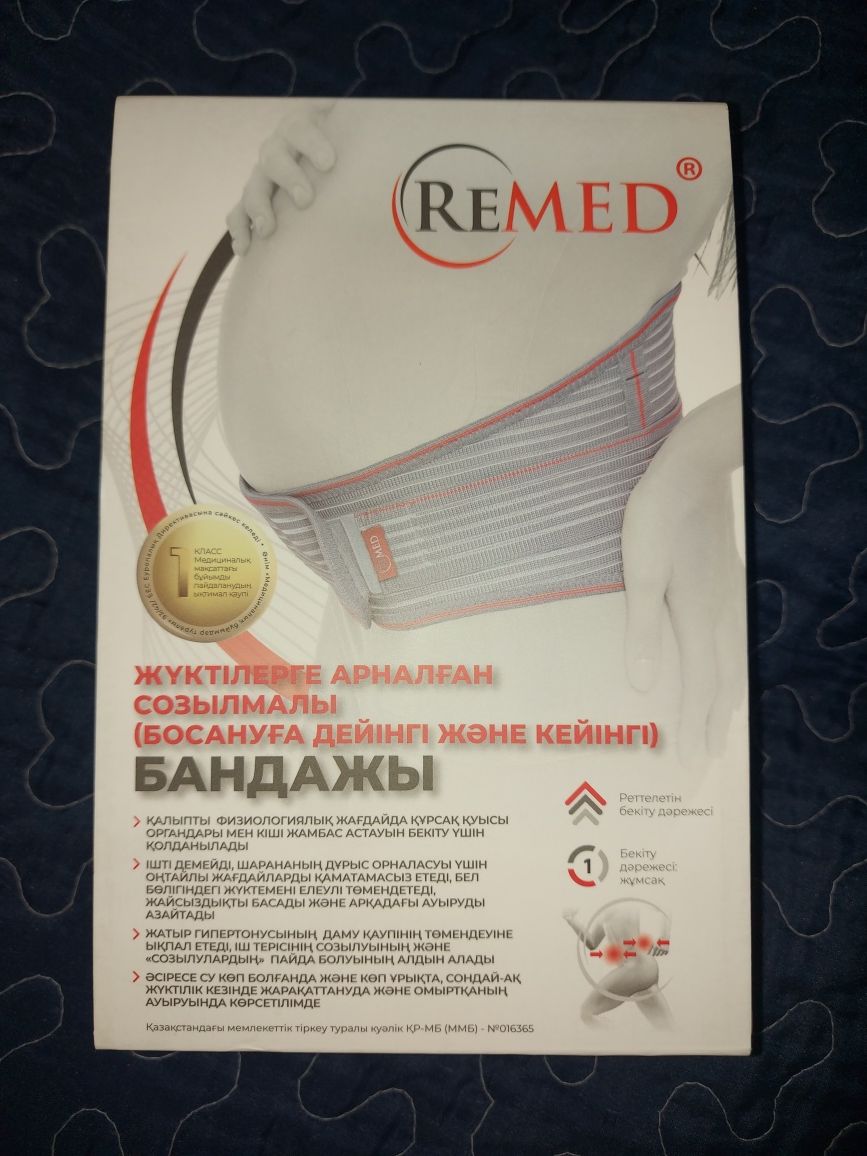 Бандаж для беременных