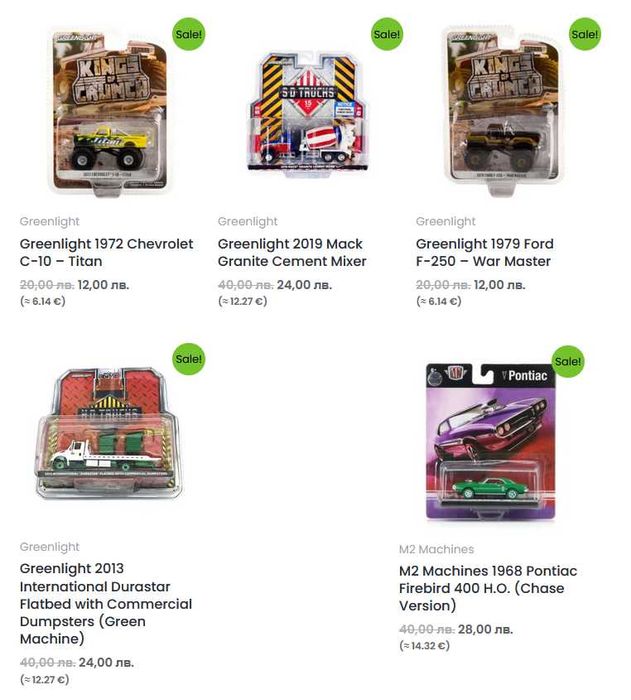 Greenlight, M2 Machines, Majorette, Matchbox, Spark, Welly (1:64 нови)
