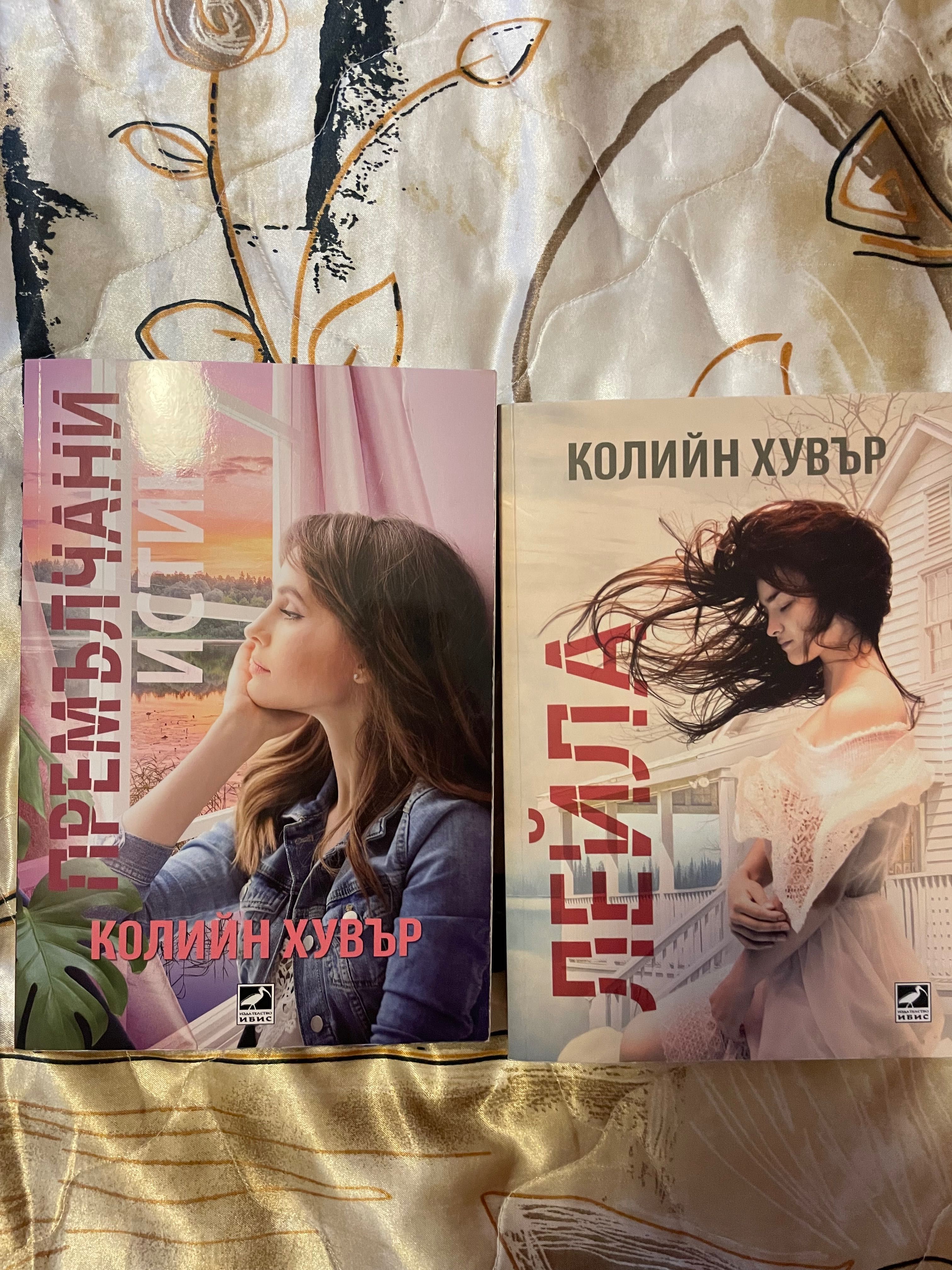 Книги - Сянката на кукера , Касапина и черния дрозд , Никол Сноу