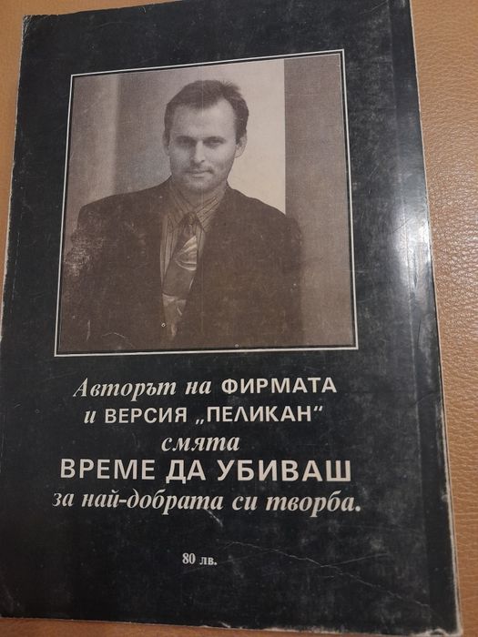 Книги на  Дж. Лондон, Ум. Еко и др.