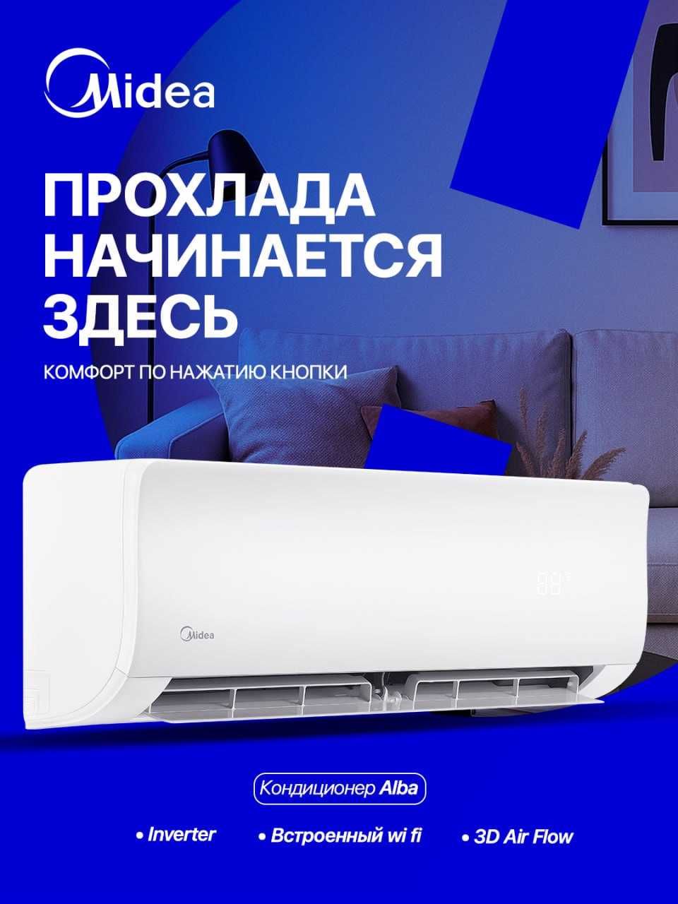 Midea Quattro inverter Alba