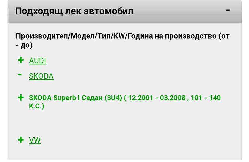 Паразитна/водеща ролка пистов ремък INA