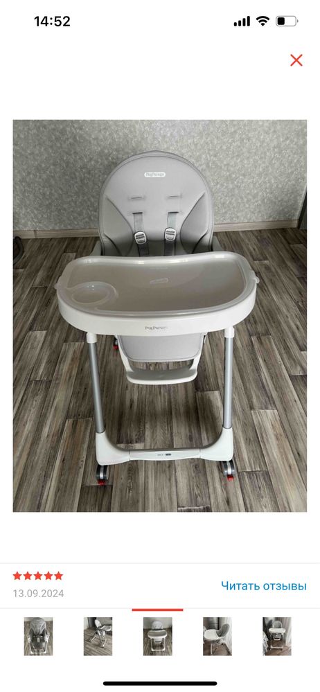 Стульчик для кормления Peg perego prima papa follow me