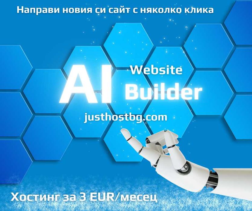 Професионален уебсайт на WordPress