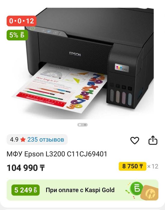 Принтер сатылады, таза көп ұчталмаған. Краскасы бар