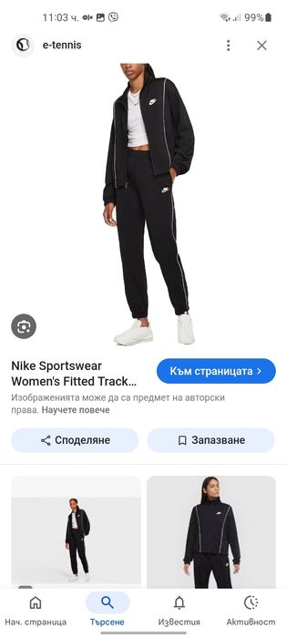Nike дамски екип S размер.