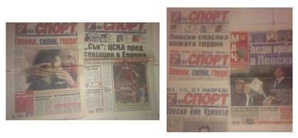 Значими събития за ПФК Левски и ПФК ЦСКА в периода 2005-2006 г.