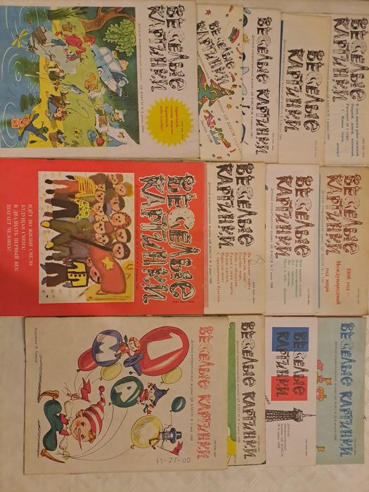 Весельlе картинки детски списания руски