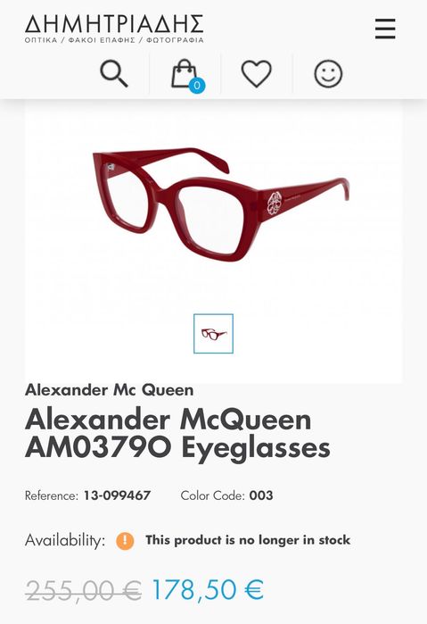 Диоптрични рамки Alexander McQueen
